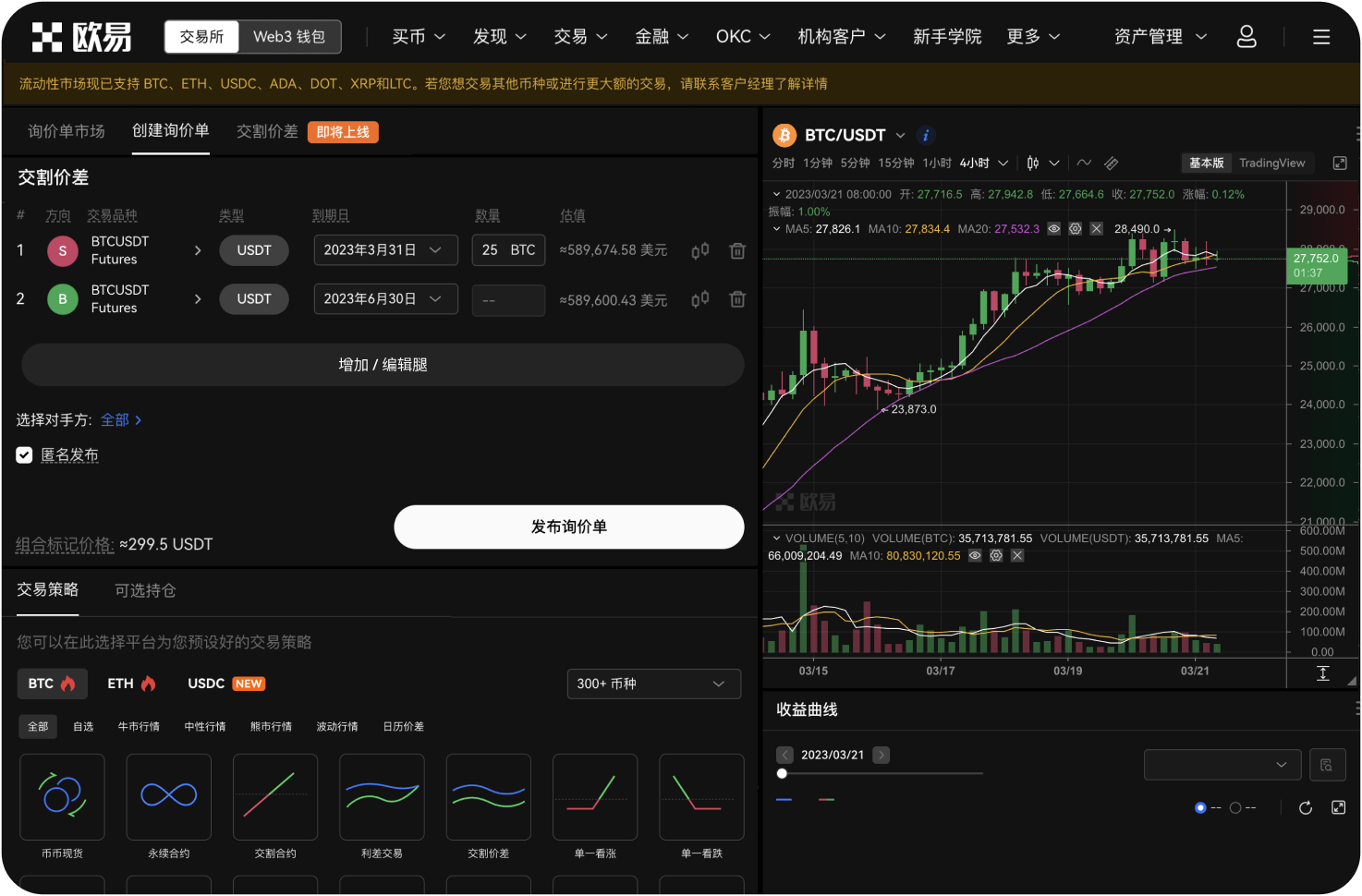 如何进行C2C（点对点）交易买币